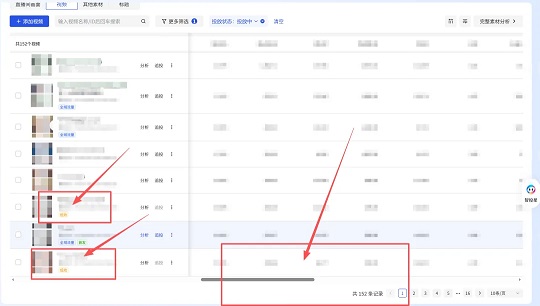 跑抖音全域但整体消耗和投产都不稳定