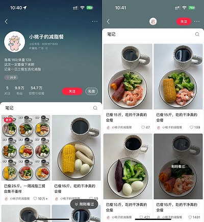 小红书野路子引流玩法,一天引流100+,还不封号