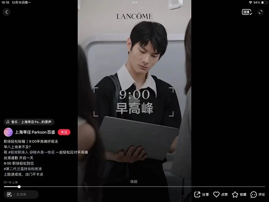 拆解高转化案例:小红书种草的3个思维打法(图3)