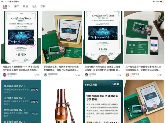 拆解高转化案例:小红书种草的3个思维打法(图4)