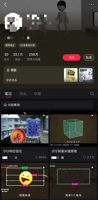 小红书奶爸赛道