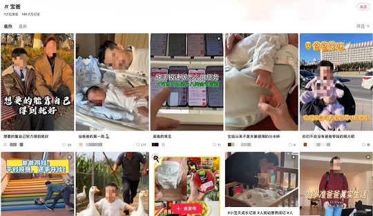 小红书奶爸博主集体走红