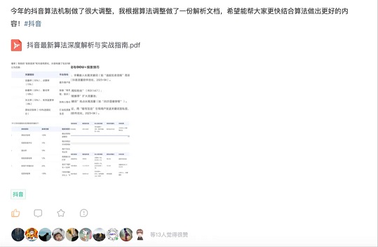在抖音做教培线索获取,单月获客5000+,他是如何做到的?(图1)