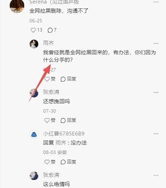 抖音评论区获客