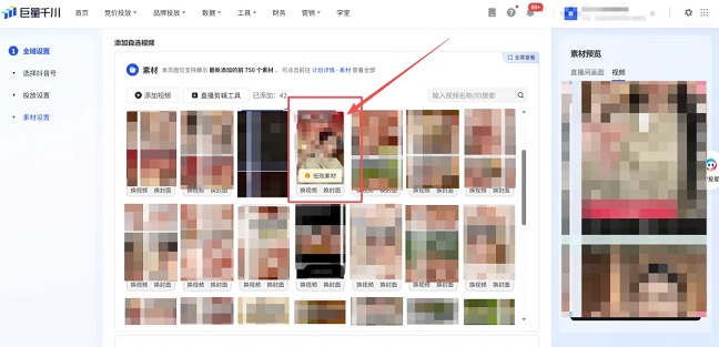 关掉抖音全域低效的素材