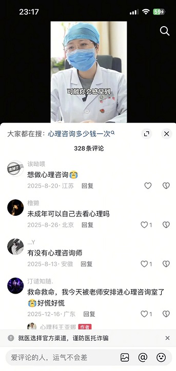 抖音心理咨询精准截流获客全攻略对标账号(1)