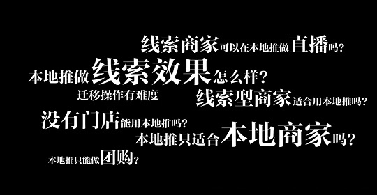 2026抖音本地推获线索生意必须看清的三大真相！