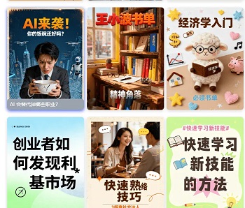 小红书爆款笔记