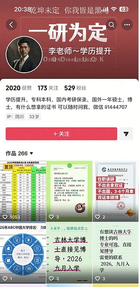 雅思留学获客闭环指南：抖音精准截流到私域转化全拆解暴力获客工具(图7)
