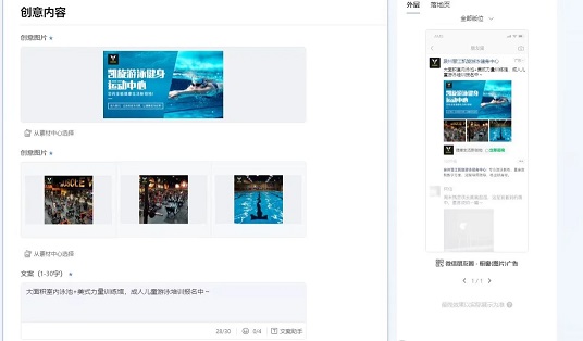 微信朋友圈广告创意素材制作