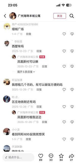 90%中介不知道的租房截流法(图1)