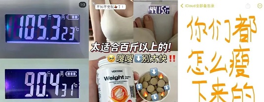 小红书减肥减脂案例封面