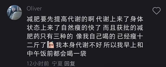 小红书减肥减脂评论区截流一
