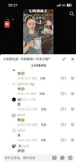 抖音美妆精准截流全攻略(图1)