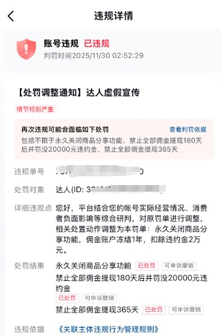 2026抖音敏感词避坑指南(图1)