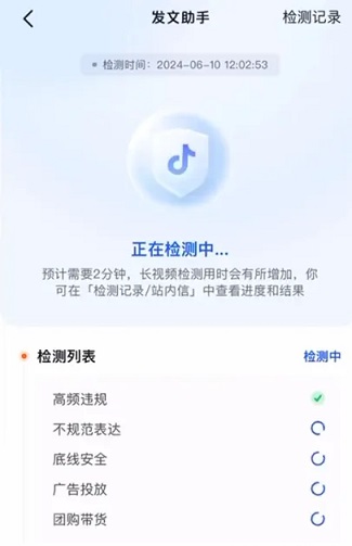 2026抖音敏感词避坑指南(图3)