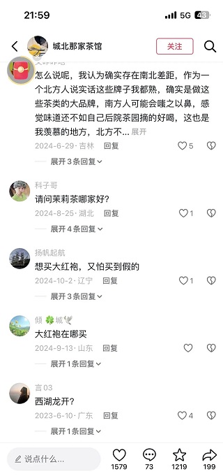 抖音茶叶截流爆单指南(案例1)