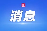 抖音公告:3800多个账号,被处罚!