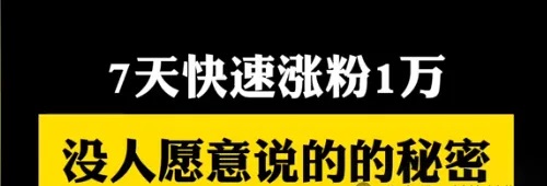 抖音新号养号3天起量(图1)