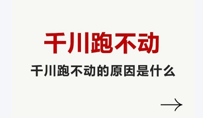 千川素材跑不动?别急着怪运气,可能是方法不对!