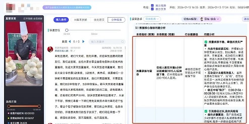 抖音直播变天了!算法调整、风控政策洗牌,2026年商家该如何破局?