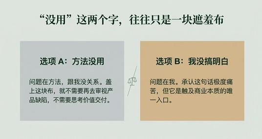 私域流量运营里最危险的一句话(图3)