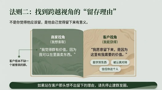 私域流量运营里最危险的一句话(图6)