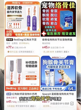 宠物用品还能做吗?90%的人不知道这条小众赛道(图2)