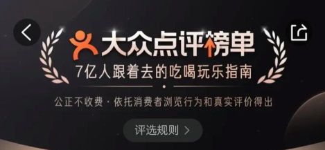 订单高≠排名高!大众点评销量榜底层逻辑,90%餐饮老板都搞错了