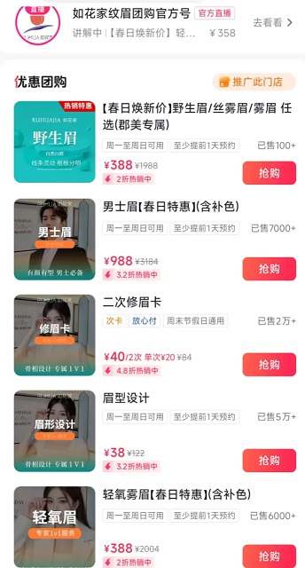 线下门店多了一个“扫码动作”，商家在抖音真能多赚钱？(图1)