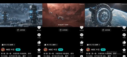 @AIGC十三 就是在用 AI 做科幻片