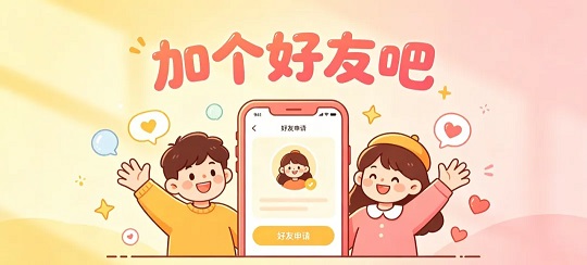 做私域，别让“加好友”毁掉你的生意