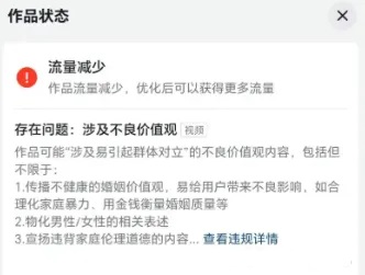 抖音账号出现这3个征兆，90%的人不知道这是封号前兆！(图2)