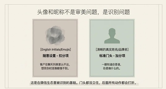 客户加你微信的第1分钟，就决定了你的私域结果(图3)