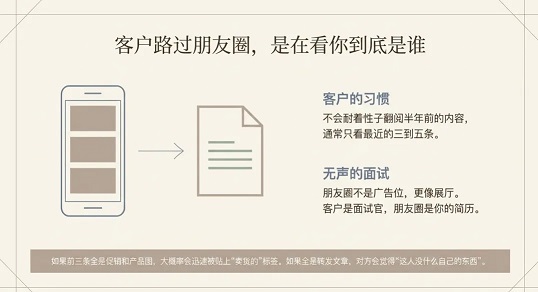 客户加你微信的第1分钟，就决定了你的私域结果(图4)