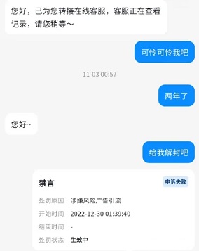 抖音永久封禁，为什么你的申诉越来越难？
