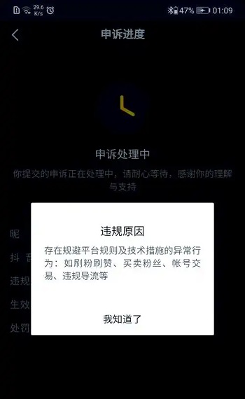 抖音打粉矩阵封号