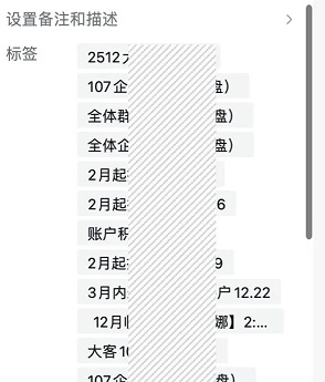做私域辛苦打的标签,90% 正逐渐失效(图1)