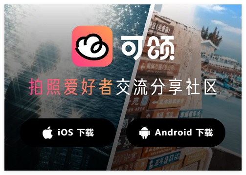可颂