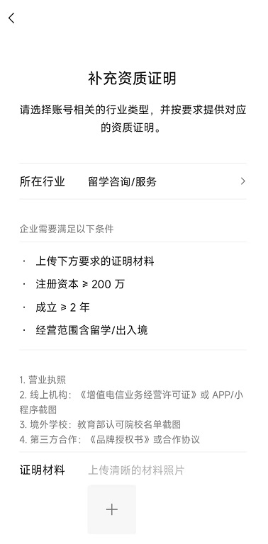 视频号用企业微信引流免费使用(图5)