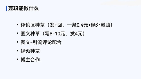 兼职能做什么
