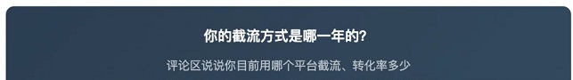 截流人的生死线:2026年四大平台合规引流全拆解(图3)
