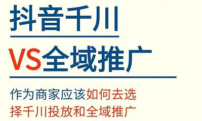 千川全域推投产越跑越低怎么办？试试这5步提升30天结算ROI(上篇)