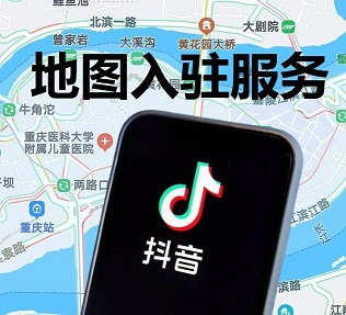 抖音地图上搜索不到自己的店铺位置怎么办?试试这几个自查方法