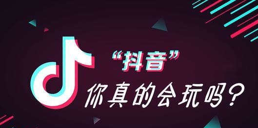 玩了几年抖音才发现!这10个隐藏技能,老手都未必全知道