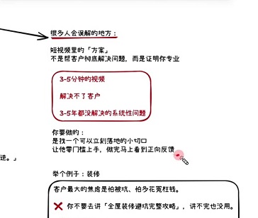 能获客的短视频到底该怎么做?一篇文章全部讲清(图3)