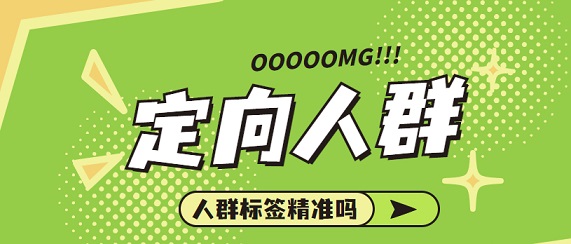抖音本地商家投流实战指南:定向人群