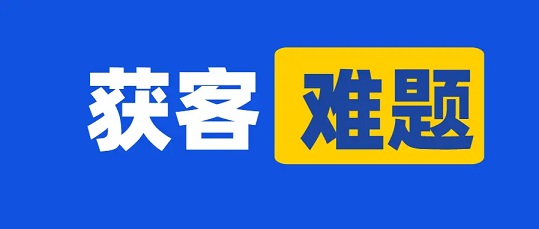 真正会获客的人,都在用这8种思维,而不是天天研究爆款技巧
