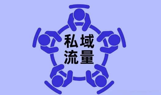做私域IP越急越赚不到钱：真正能吃十年的，从来不是流量