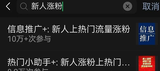 跟进高热度官方活动